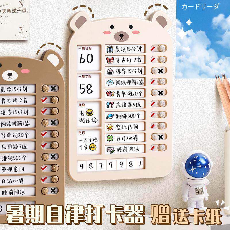 自律打卡器小学生每日学习计划表暑假作息表儿童时间管理器行为计划表墙贴任务完成卡孩子假期打卡板好习惯