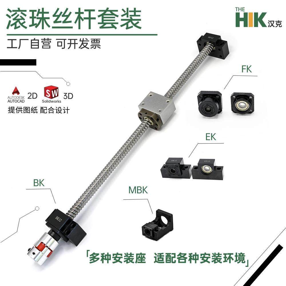 精密滚珠丝杆套装丝杠副螺杆1605升降滑台全套模组直线导轨TBI,五金/工具,直线运动轴承,淘宝优惠券,粉丝福利购,淘宝优惠卷