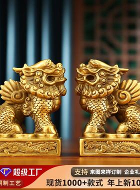 黄铜金钱貔貅摆件家居办公室桌面迷你貔貅一对室内瑞兽工艺品礼品