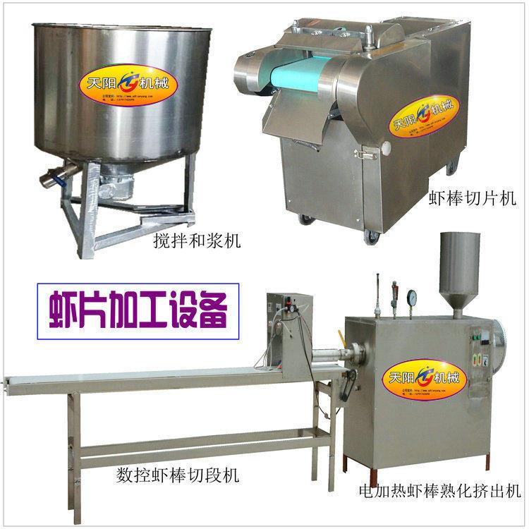 天华流水线自熟虾片机虾棒挤出机型号参数