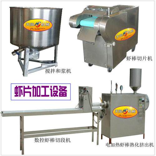 天华流水线自熟虾片机虾棒挤出机型号参数