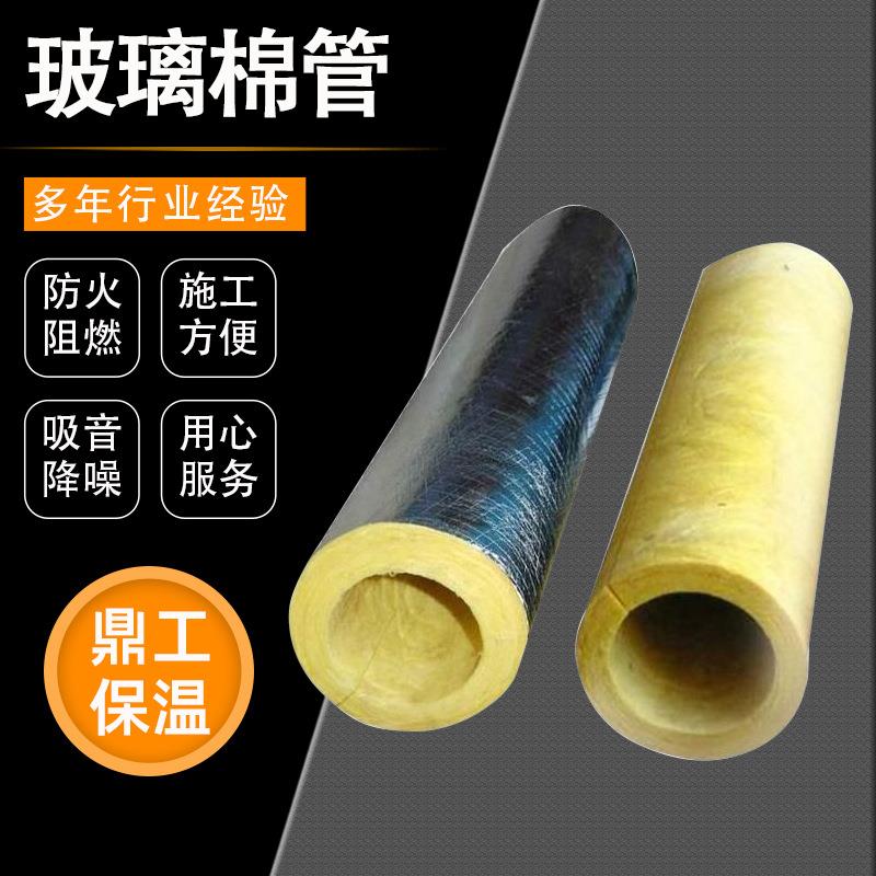玻璃棉管 管壳锅炉蒸汽防火带铝箔保温管 防火耐高温玻璃棉管