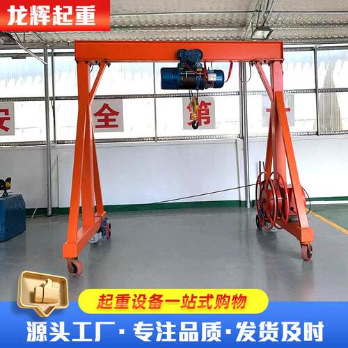 2T龙门架工业车间仓库用承重小型移动龙门架起重机吨电动龙门架