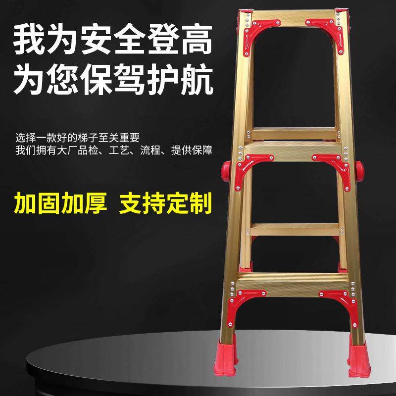 铝合金人字梯双侧梯家用铝梯工厂仓库梯子带扶手加厚铝合金