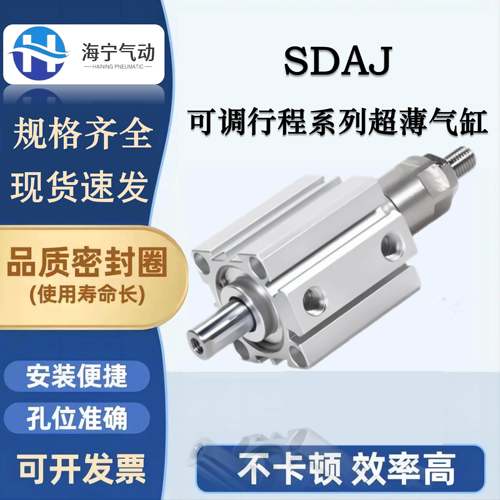可调行程薄型气缸ACQJ12/16/20/32/40/50/63/80/100气缸