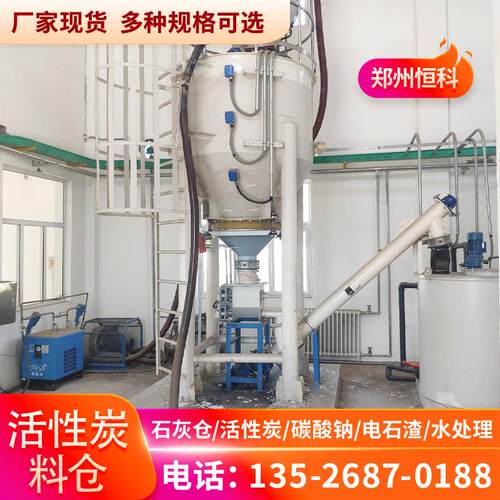 活性炭投加系统自动干粉投加石灰溶解自动加药装置厂家现货