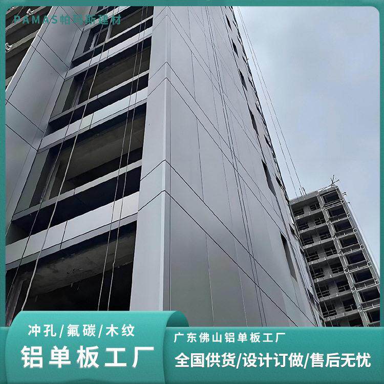 氟碳铝板厂家促销公共建筑景区大楼装饰多种图案优惠氟碳铝板