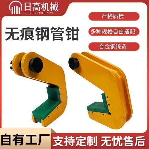TPH无痕钢管钳夹子起重吊钳L型横吊竖吊钢板吊具3T4T6T8吨管钳