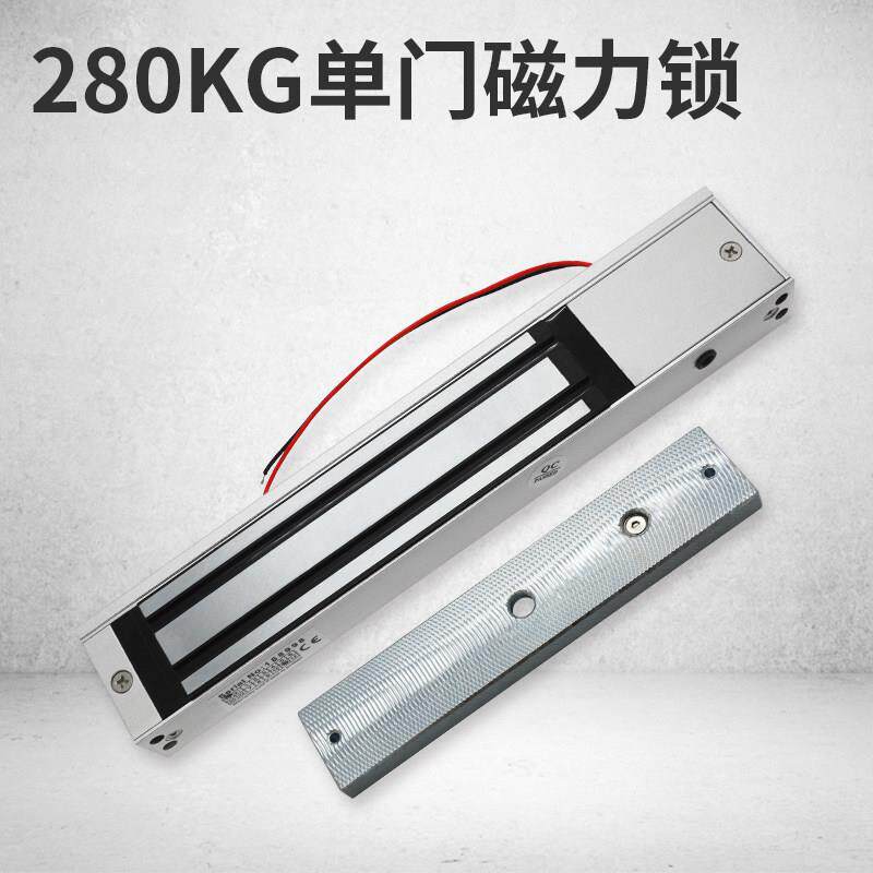 单门电磁锁双门磁力锁12v门禁280kg磁力锁lz支架玻璃门电磁吸力锁
