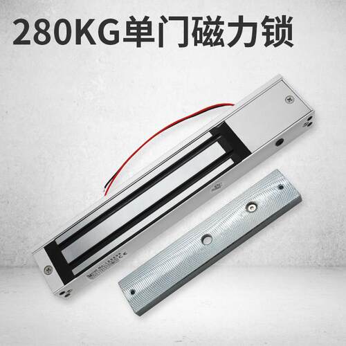 单门电磁锁双门磁力锁12v门禁280kg磁力锁lz支架玻璃门电磁吸力锁