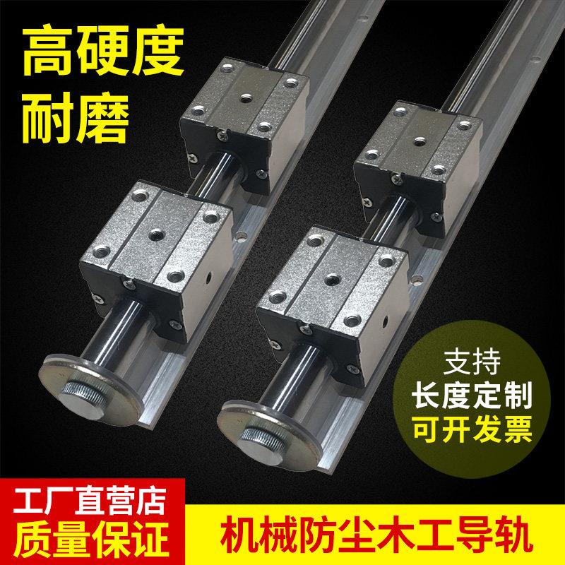 【厂家直销】防尘木工导轨SBR 精密圆柱直线导轨滑块滑轨 16/20