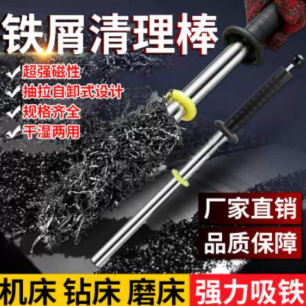 强磁棒吸铁器铁屑清理器除铁棒拾捡铁渣强力高强磁铁磁吸除铁器
