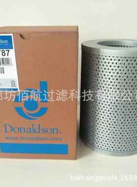 厂家供应替代 P550787 P764626 液压油滤芯