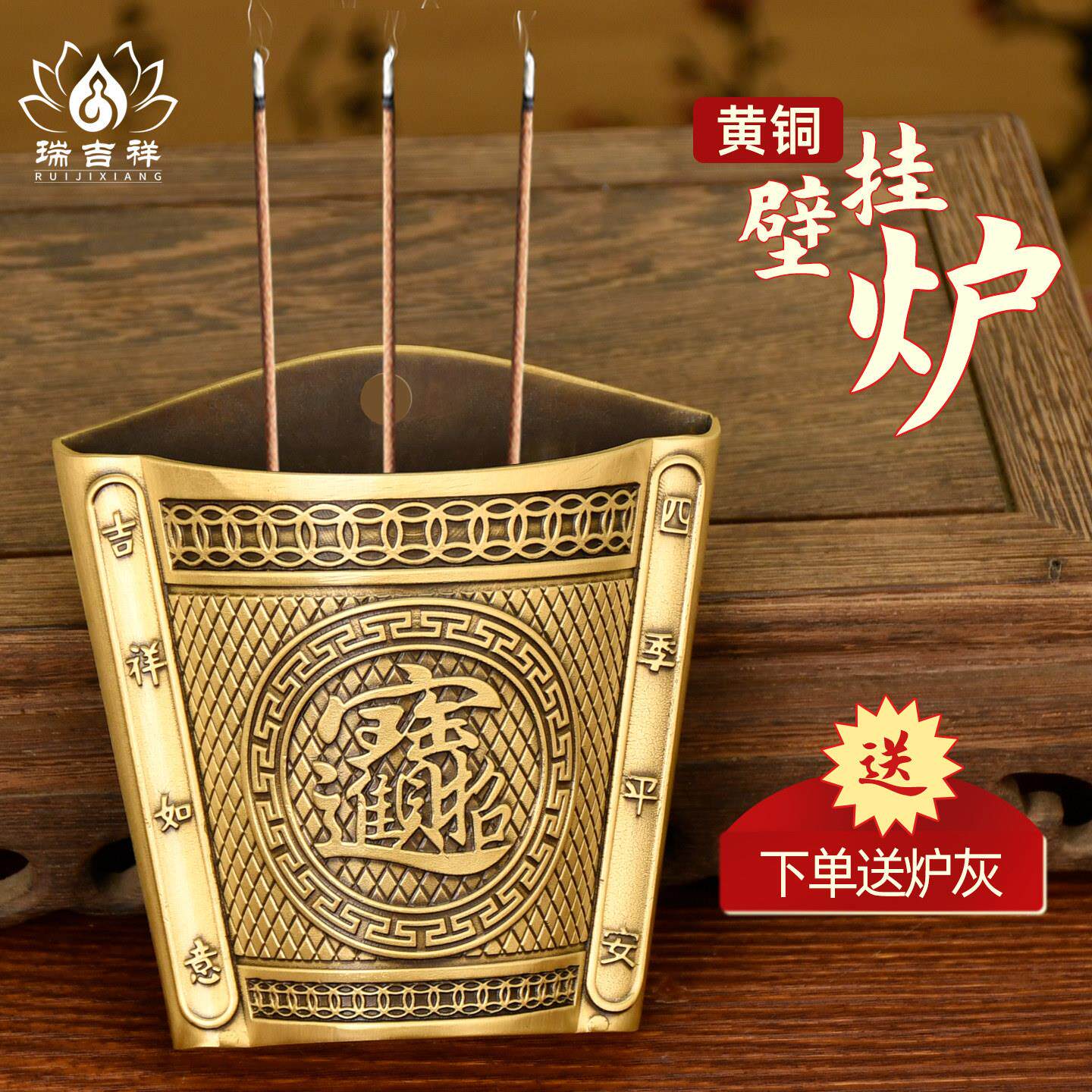 黄铜壁挂香炉合金大门口财神香插上香家用供奉门神壁挂式挂墙