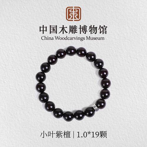 小叶紫檀【中国木雕博物馆】老料1.0印度单圈手串木串盘串文玩