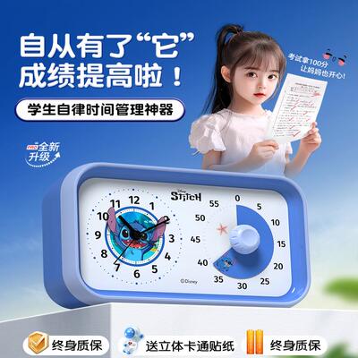 TIMESS计时器小学生自律神器学习专用倒计时提醒器静音大音量闹钟