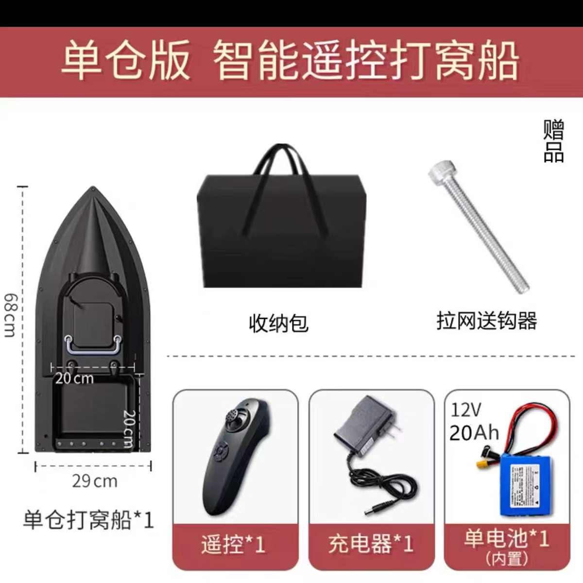 专用12v伏拉网鱼快艇可视送下网拖儿郎船窝饵打钩高速船遥控钓鱼