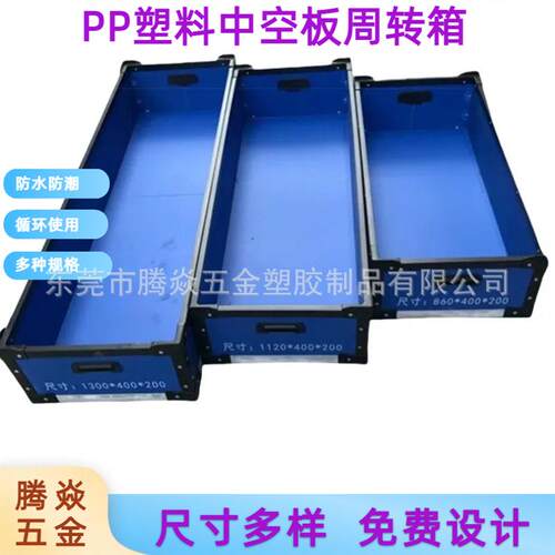 带盖加固PP塑料周转箱PP中空板钙塑板骨架箱防静电阻燃SMT车间箱