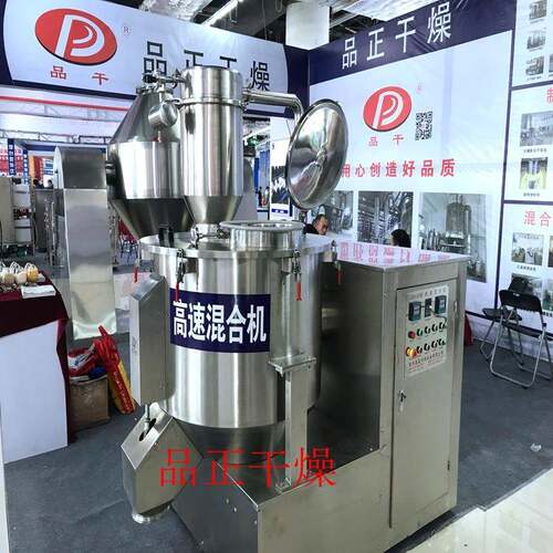 GH-00不锈钢立式高Z速混合机鸡精粉混合机型调味品配ZGH500料5搅