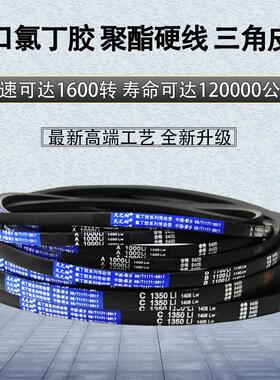 三角带皮带A型820到1194 A900 A910 A914 A920 A927 A930 A940Li