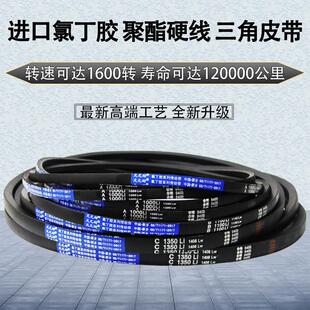 三角带皮带A型1200-1668 A1295 A1300 A1311 A1320 A1321 A1330Li