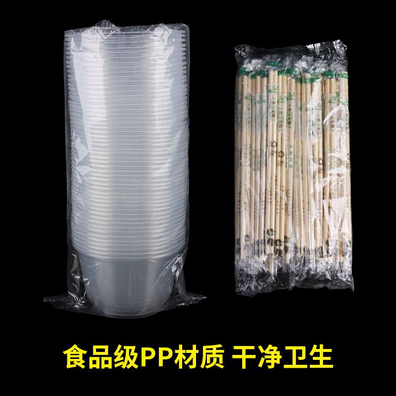 一次性碗筷次套结婚TLV酒席外卖打包筷子透明加厚盒塑料碗装一性
