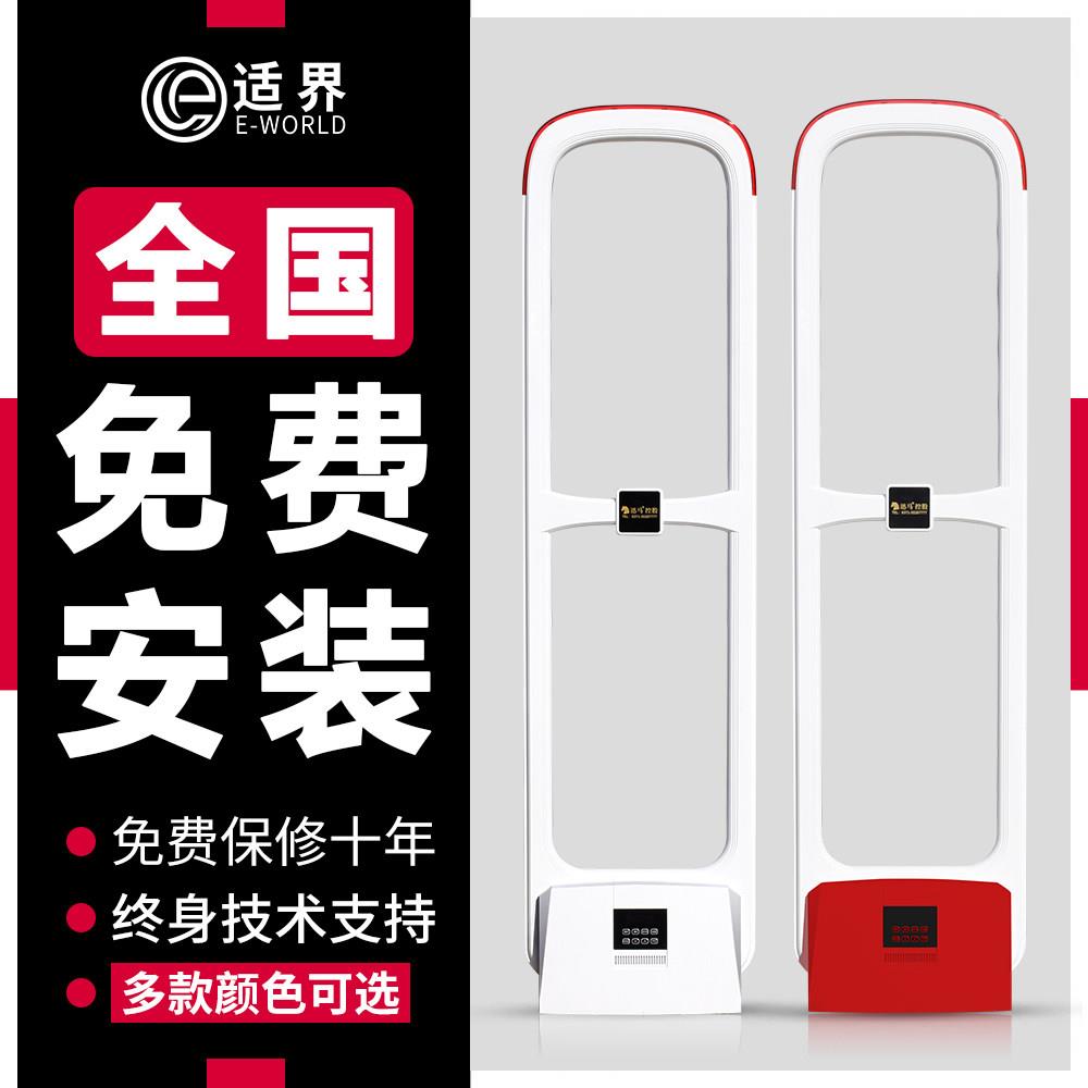 超市防盗门禁警报器服装店化妆品店商品防盗感应器声磁安检门适界