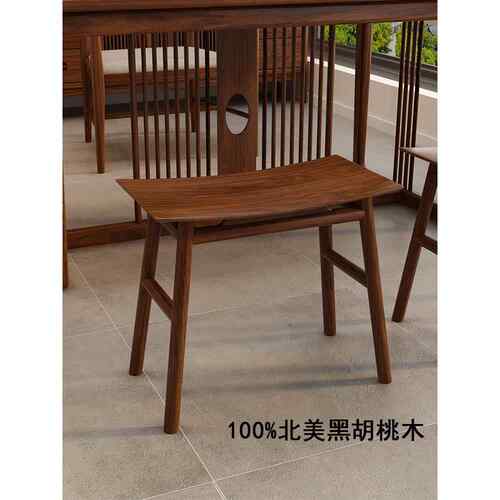 北美黑胡桃木凳子新中式纯实木矮凳家用茶桌凳子元宝凳长条马鞍凳