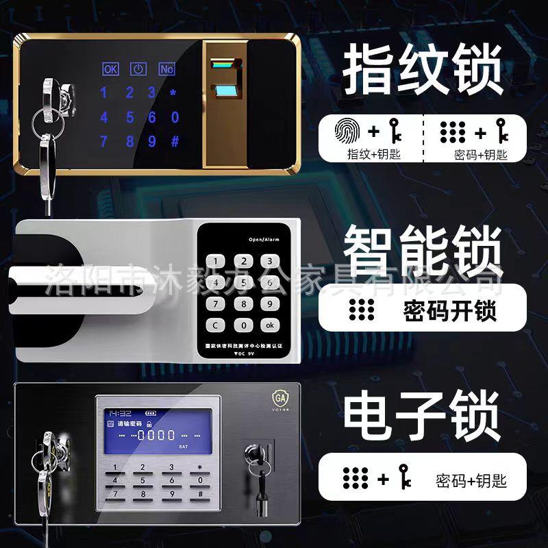 电子密钢制密柜码文MY-2815件柜指纹小型财务办公保约现代简资料