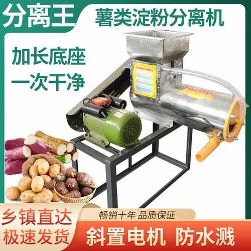 红薯粉碎机浆渣分离机土豆淀粉磨浆机商用家用薯类打莲藕葛根梨子