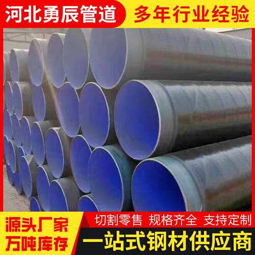 3pe防腐螺旋管DN800外管820*12mm螺旋铁管耐腐蚀加厚耐腐蚀钢管