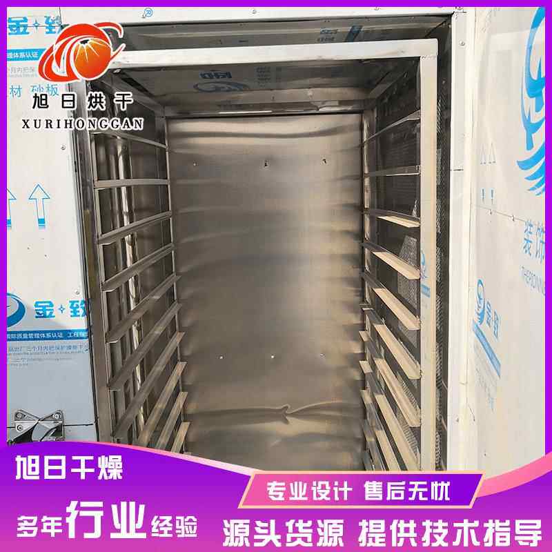 片直供 温循环鱿鱼干燥箱干低HDS 虾干鱼干燥房 海产品烘设备
