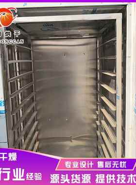 片直供 温循环鱿鱼干燥箱干低HDS 虾干鱼干燥房 海产品烘设备