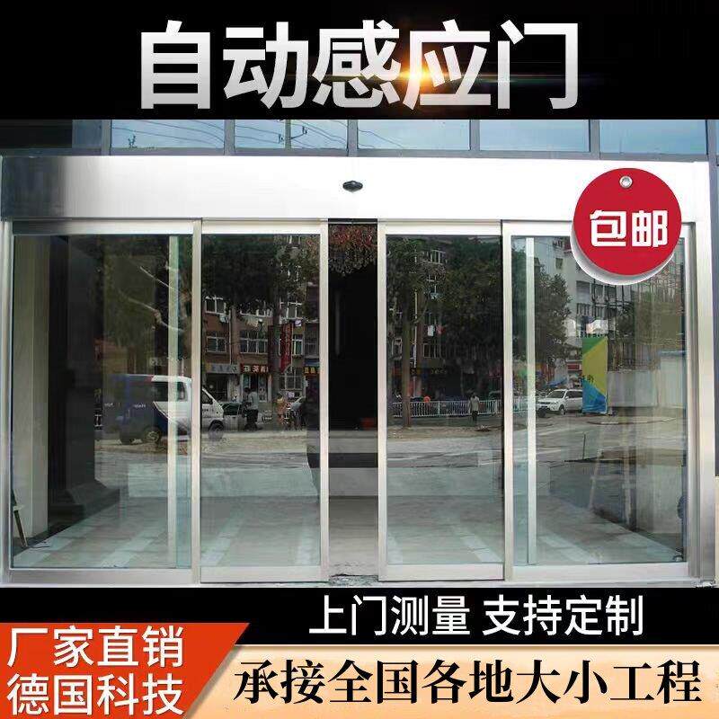 新款电动感应门人脸识别指纹刷卡门禁定制公司大门自动平移玻璃门
