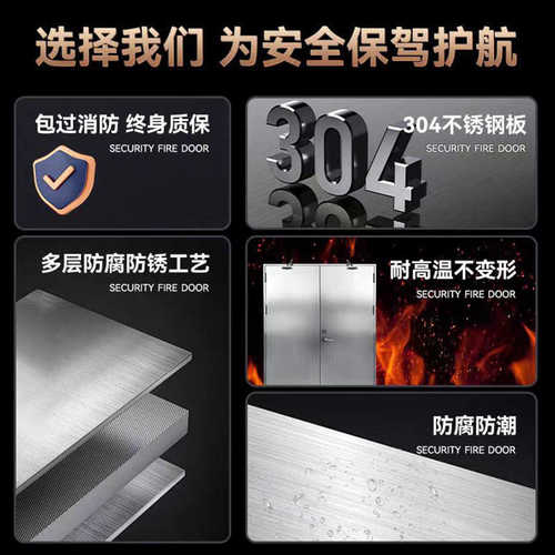 消防通道工程防火门甲级防火门钢制不锈钢304证一门厂家一批发
