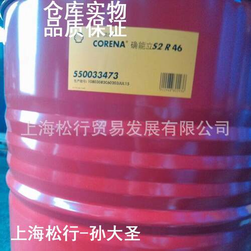 CORENA确能立S2R46号高级旋转式空气压缩机油46#空压机油209升
