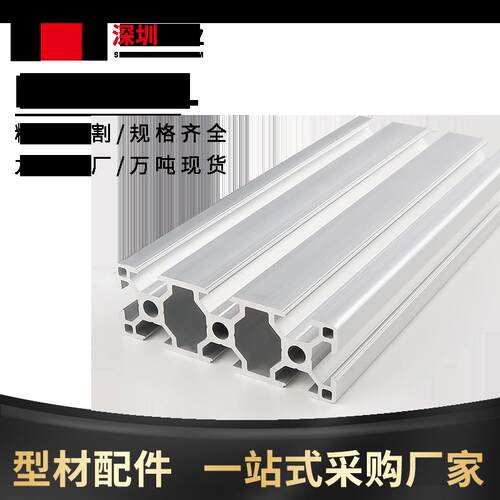 欧标3090铝挤型材料重型铝合金台面型材流水线导轨设备框架工业铝