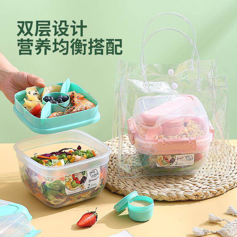 蔬菜沙拉便当盒可微波炉轻食减脂便携大容量保鲜盒野餐盒沙拉盒杯