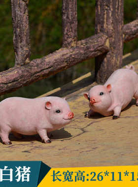 场动物树脂摆件模型户外装饰玻璃钢庭院雕塑猪工艺品仿真林农花园