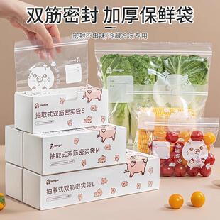 日本密封袋食品级可冷冻冰箱磁吸保鲜袋家用冰箱室收纳袋食品分装