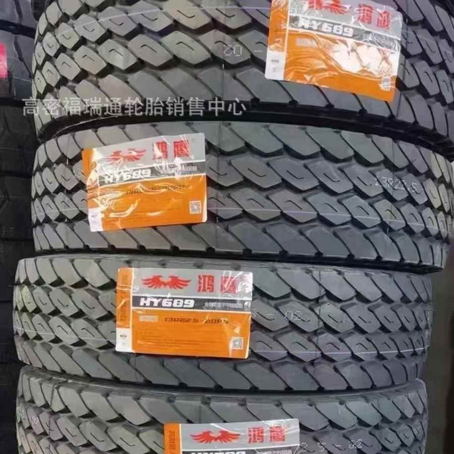 鸿鹰全钢丝真空卡货车轮胎13R22.5 HY689花纹耐磨载重运输轮胎