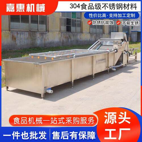 全自动喷淋式瓜果气泡清洗机生姜清洗加工设备不锈钢果蔬清洗机