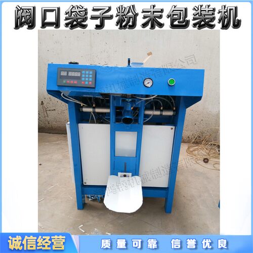 全自动粉剂灌装设备阀口袋腻子粉包装机称重计量式粉末装袋机