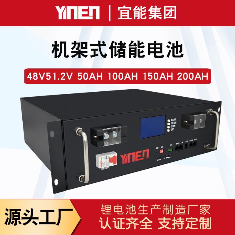 51.2V10KWH7.6KWH150AH200AH5KWH磷酸铁锂机架式储能电池LiFePO₄