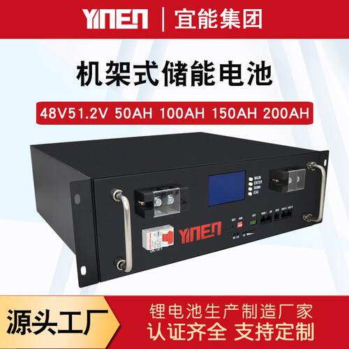 51.2V10KWH7.6KWH150AH200AH5KWH磷酸铁锂机架式储能电池LiFePO₄