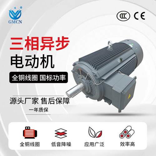 三相异步电动机YE3-280S/M-8极节能电动机37/45KW清洗机配套电机