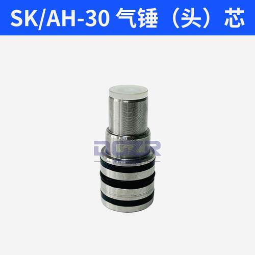 气动敲击锤修理包AH/ZC/SX/SK-30 40 60 80 100空气锤/振打器锤芯