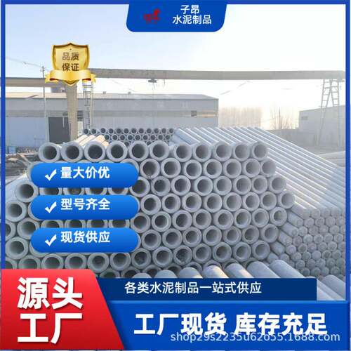钢筋混凝土锥形水泥制品预应力非预应力电杆厂家直销