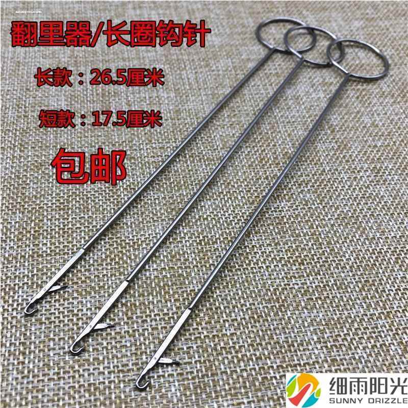 加长圈钩针翻里器?圆型机针不锈钢穿绳器?带舌头勾针 穿线绳工具
