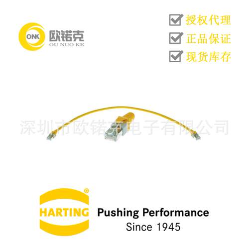 HARTING浩亭Data铜质电缆RJ45两端预接09474747005